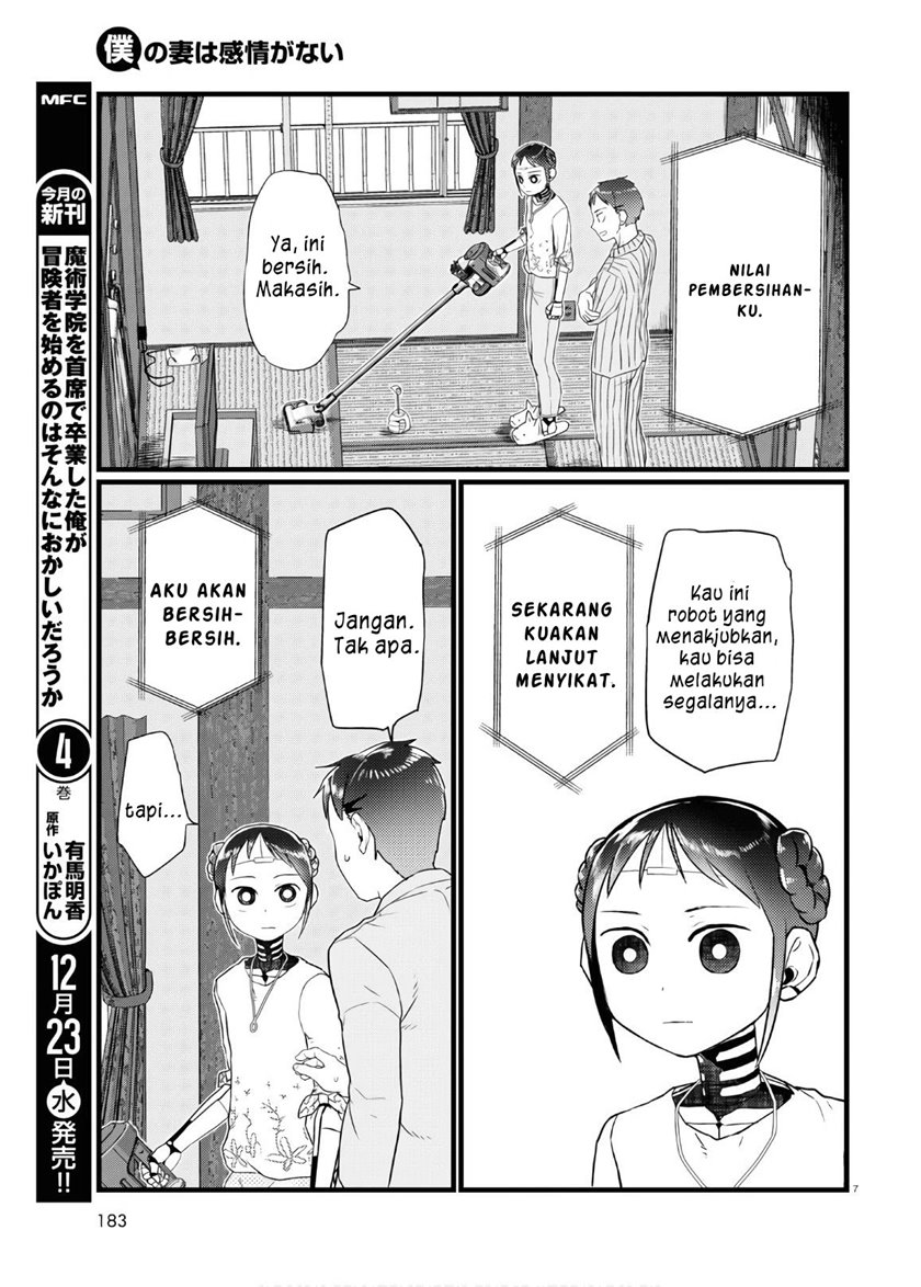 Boku no Tsuma wa Kanjou ga nai Chapter 17