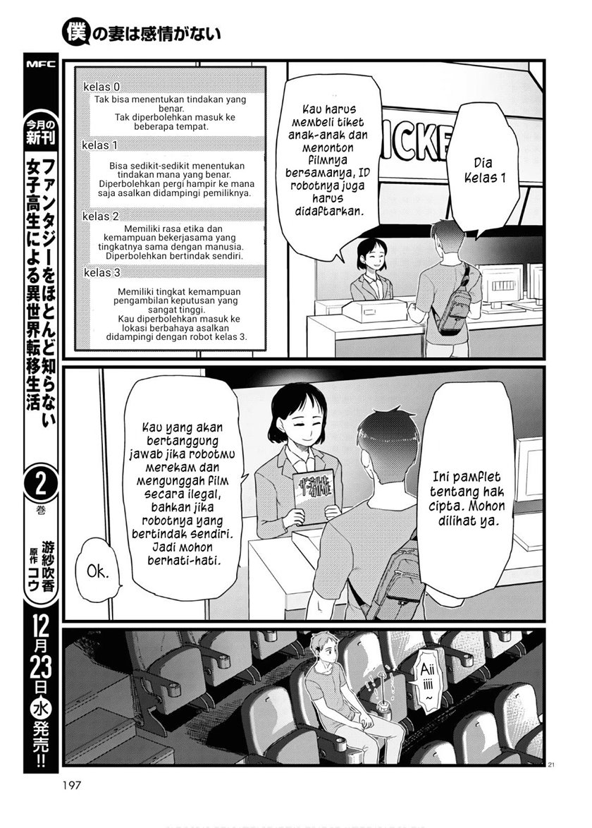 Boku no Tsuma wa Kanjou ga nai Chapter 17