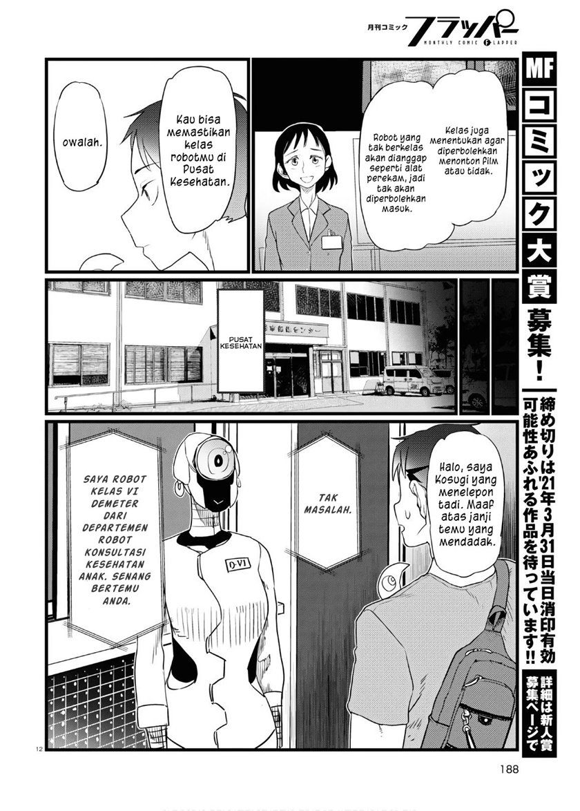 Boku no Tsuma wa Kanjou ga nai Chapter 17