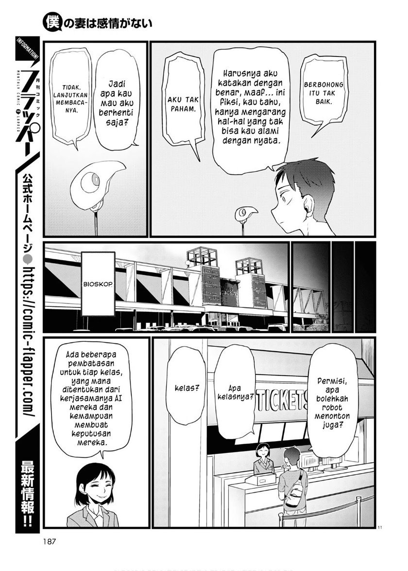 Boku no Tsuma wa Kanjou ga nai Chapter 17