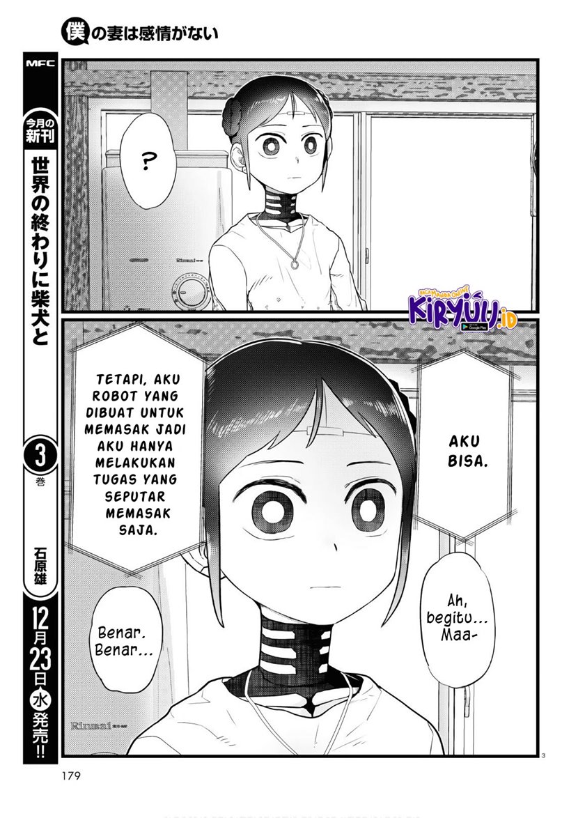 Boku no Tsuma wa Kanjou ga nai Chapter 17