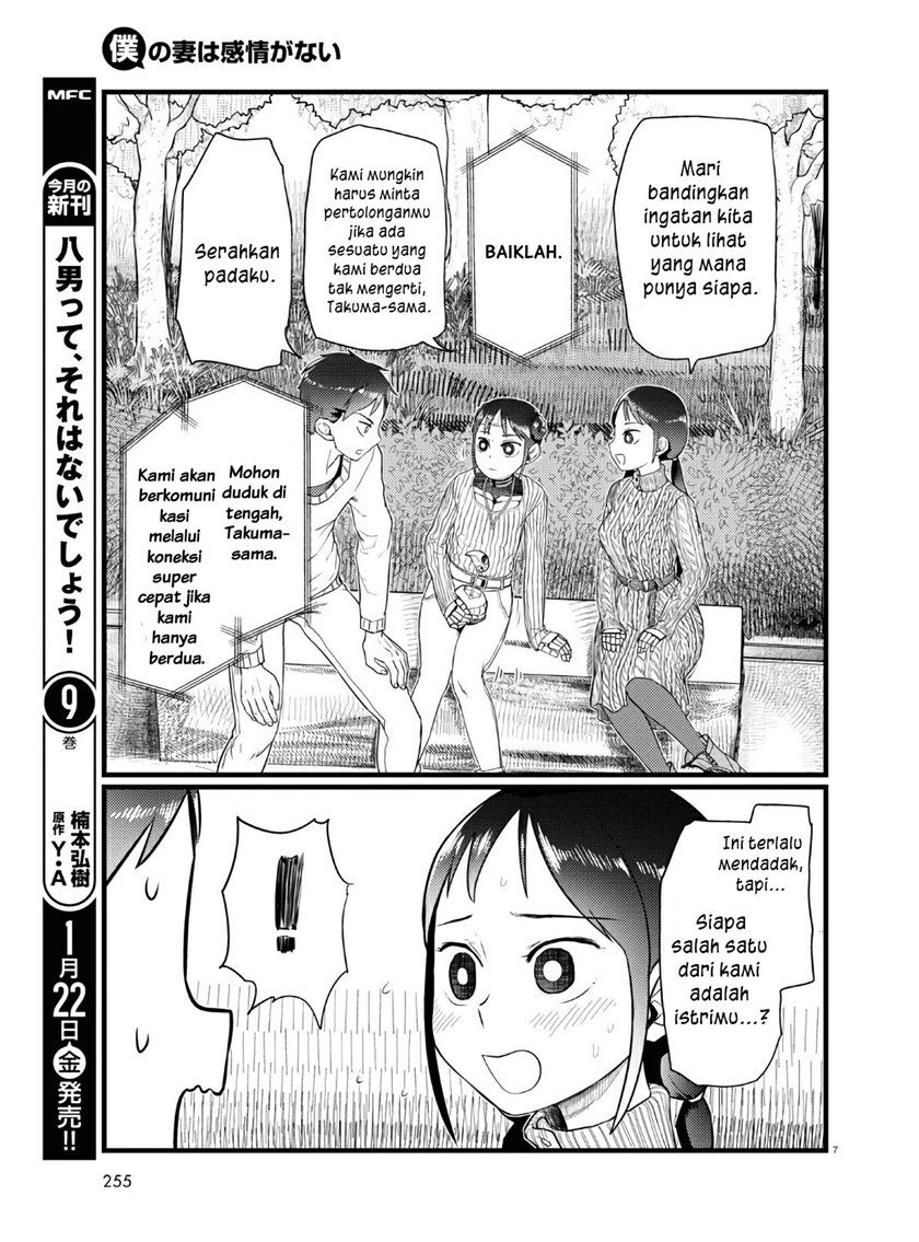 Boku no Tsuma wa Kanjou ga nai Chapter 18