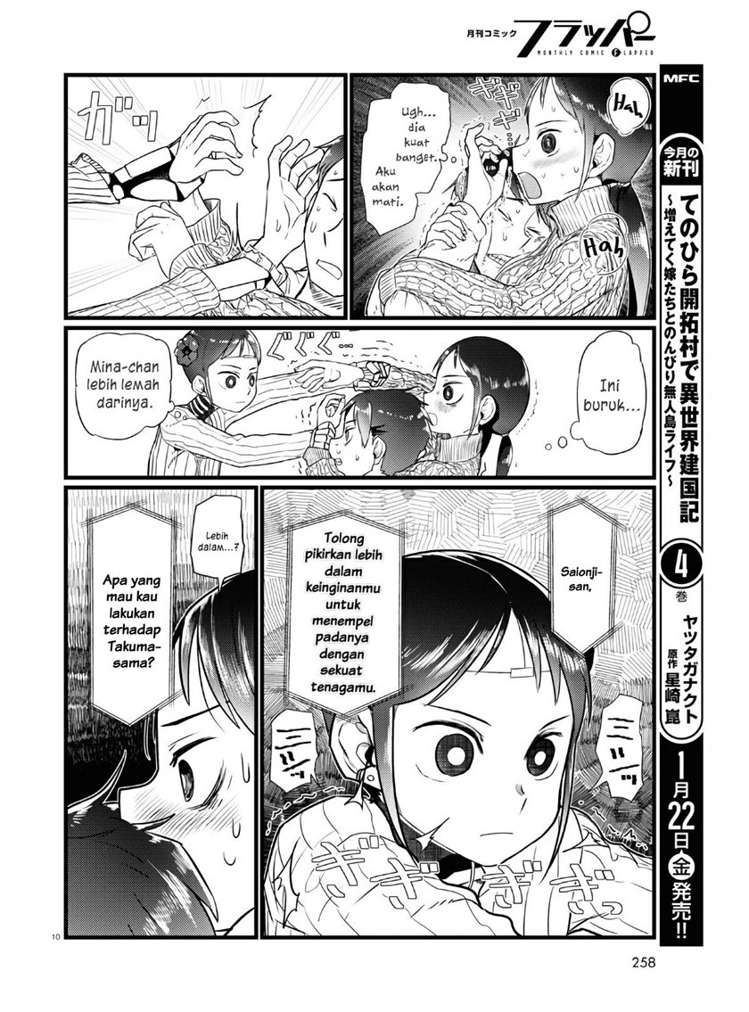 Boku no Tsuma wa Kanjou ga nai Chapter 18