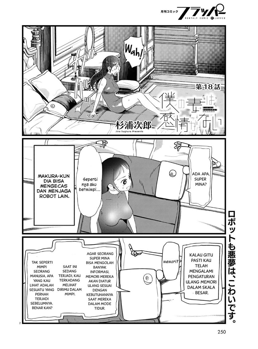 Boku no Tsuma wa Kanjou ga nai Chapter 18