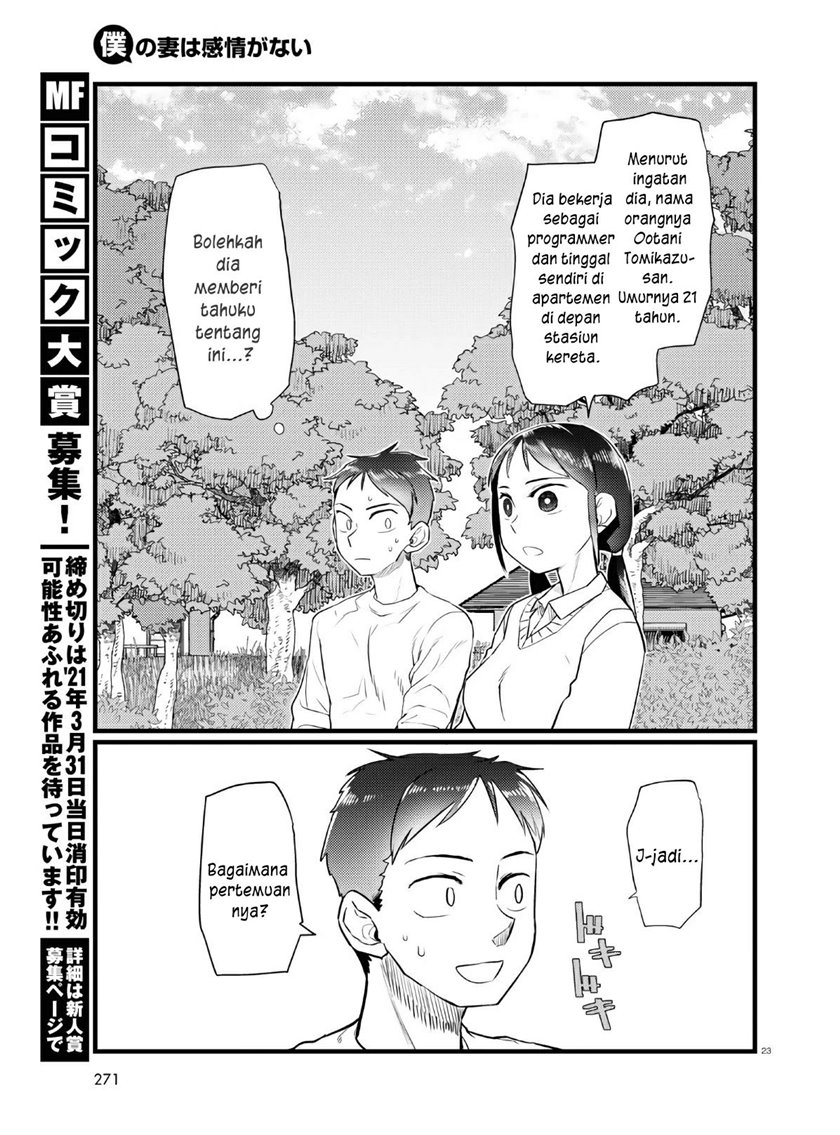 Boku no Tsuma wa Kanjou ga nai Chapter 18