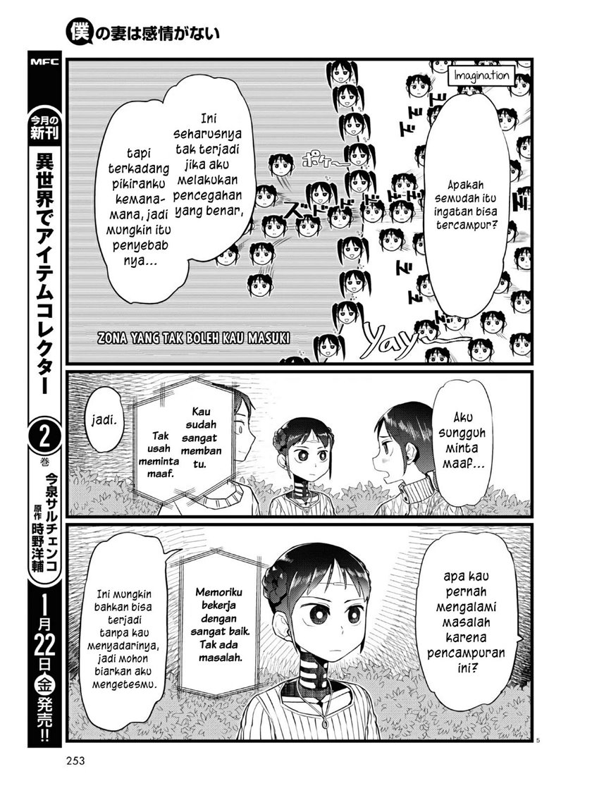 Boku no Tsuma wa Kanjou ga nai Chapter 18