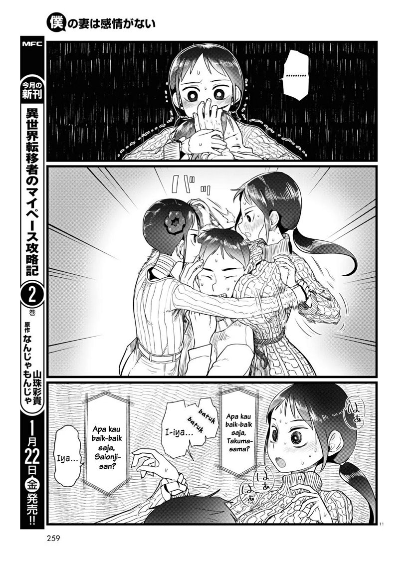 Boku no Tsuma wa Kanjou ga nai Chapter 18