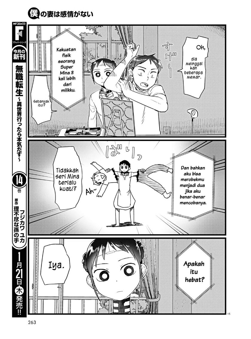 Boku no Tsuma wa Kanjou ga nai Chapter 18