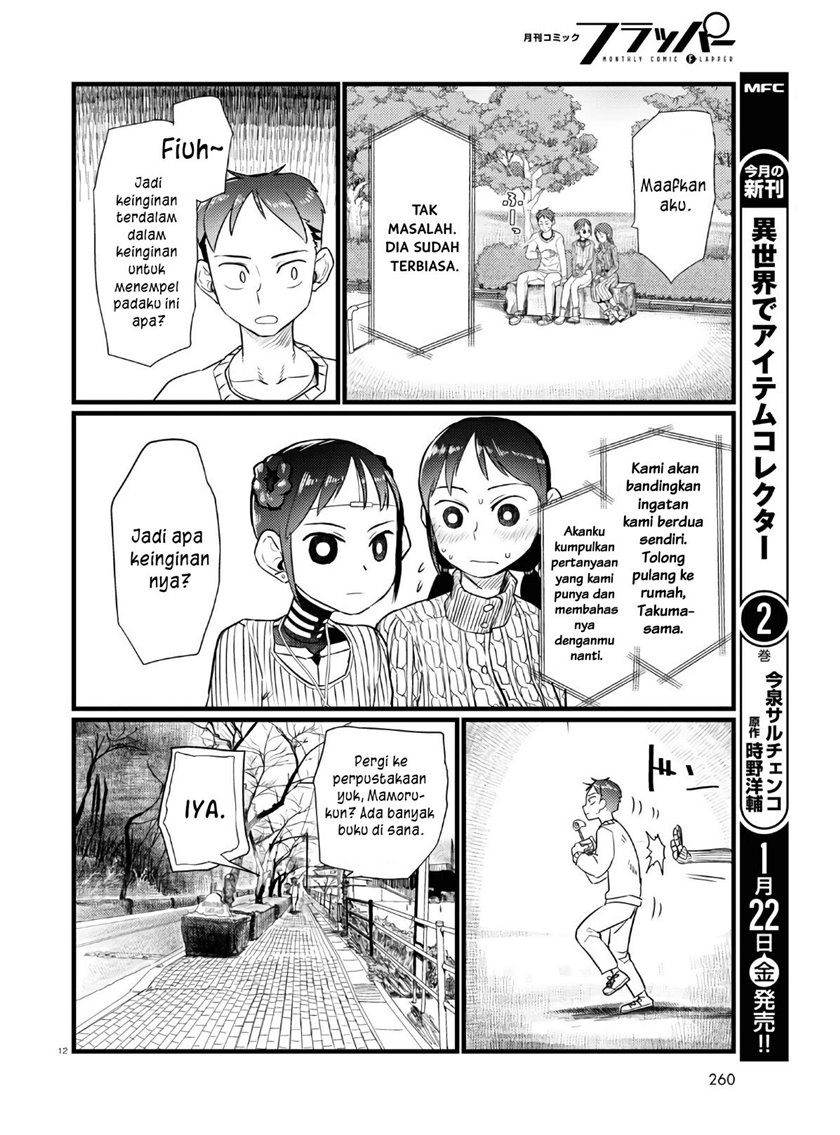 Boku no Tsuma wa Kanjou ga nai Chapter 18