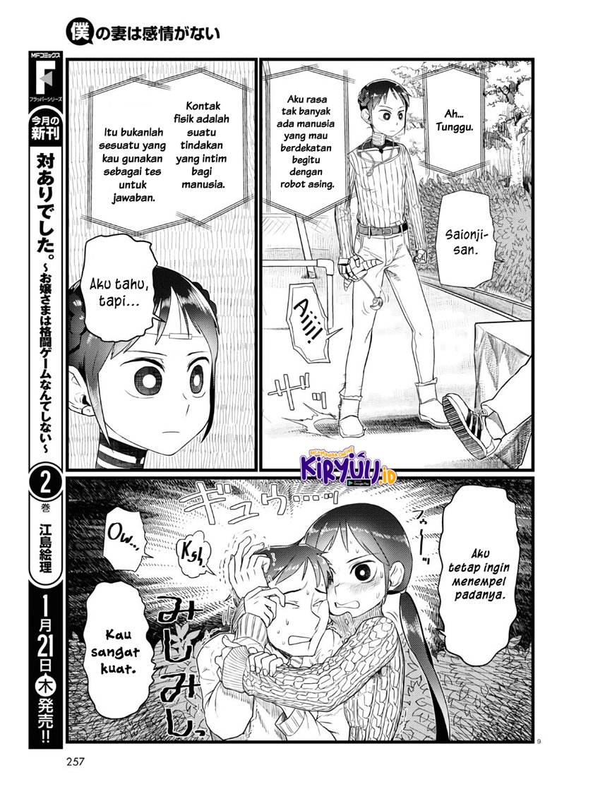 Boku no Tsuma wa Kanjou ga nai Chapter 18