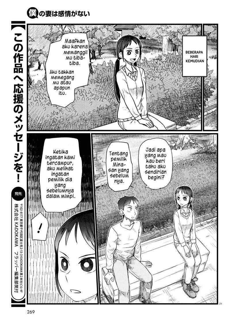 Boku no Tsuma wa Kanjou ga nai Chapter 18