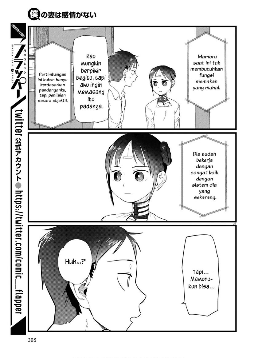 Boku no Tsuma wa Kanjou ga nai Chapter 19