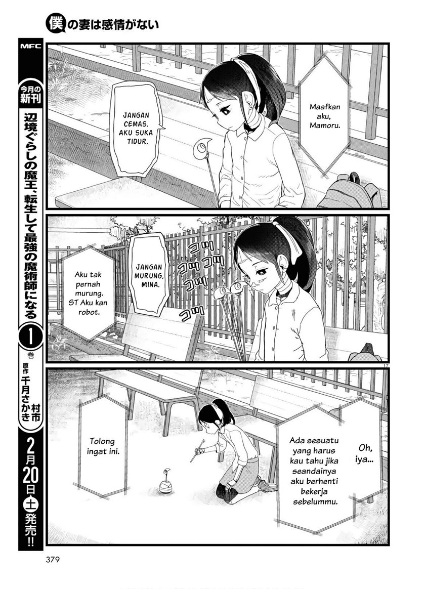 Boku no Tsuma wa Kanjou ga nai Chapter 19