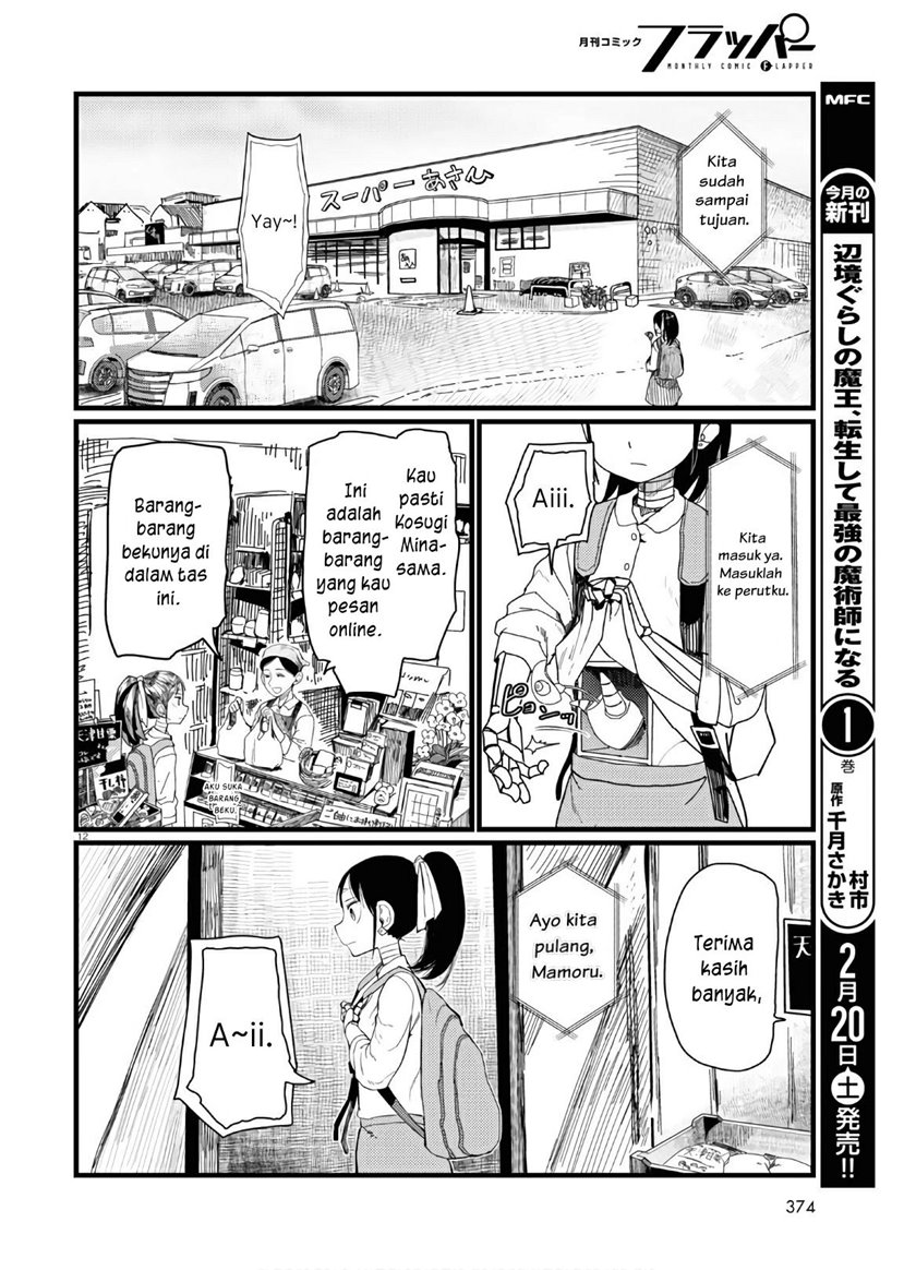 Boku no Tsuma wa Kanjou ga nai Chapter 19