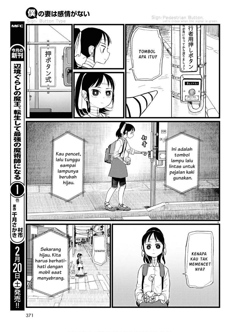 Boku no Tsuma wa Kanjou ga nai Chapter 19