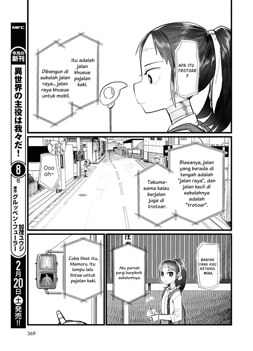 Boku no Tsuma wa Kanjou ga nai Chapter 19