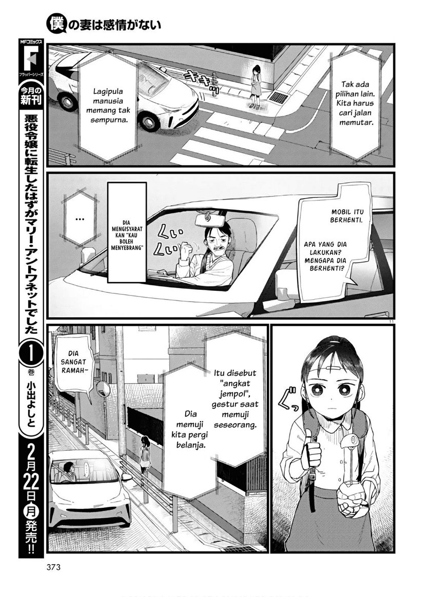 Boku no Tsuma wa Kanjou ga nai Chapter 19