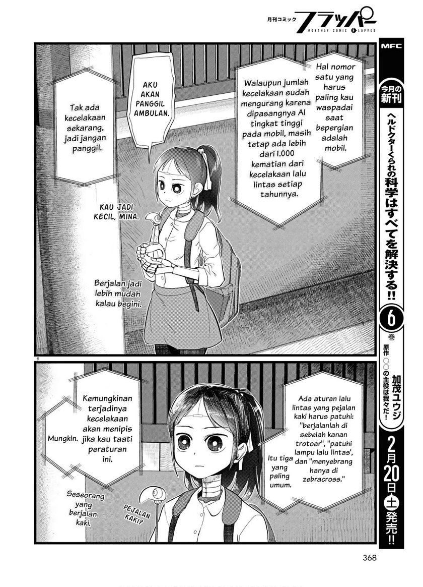 Boku no Tsuma wa Kanjou ga nai Chapter 19