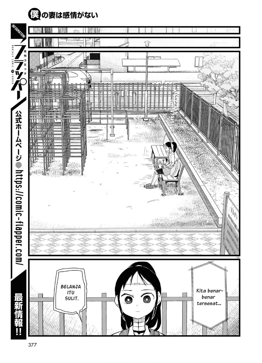 Boku no Tsuma wa Kanjou ga nai Chapter 19