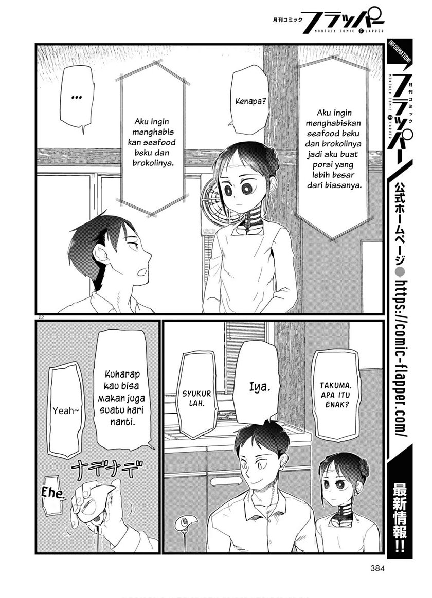 Boku no Tsuma wa Kanjou ga nai Chapter 19