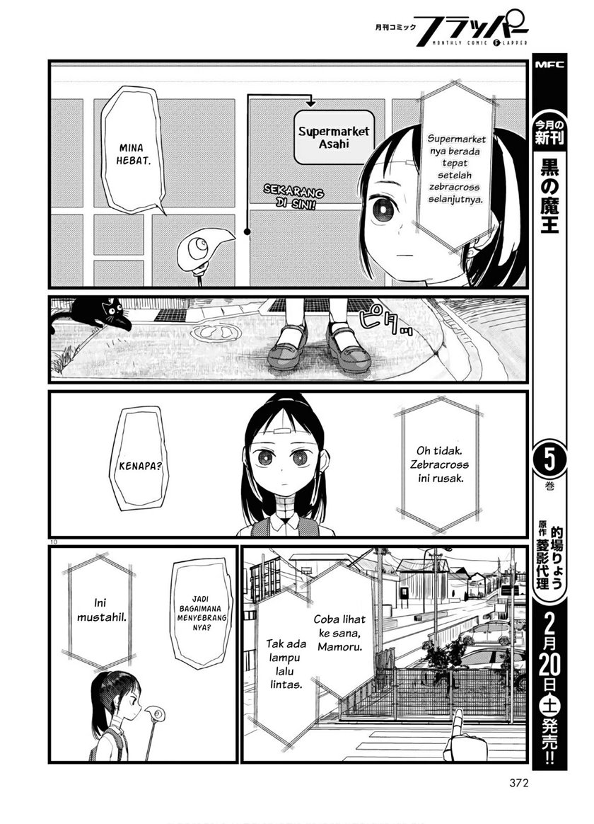 Boku no Tsuma wa Kanjou ga nai Chapter 19