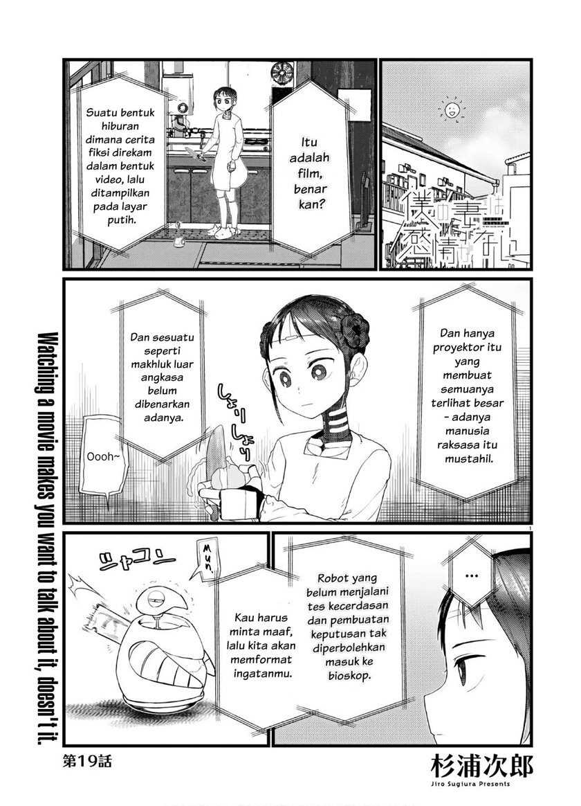 Boku no Tsuma wa Kanjou ga nai Chapter 19