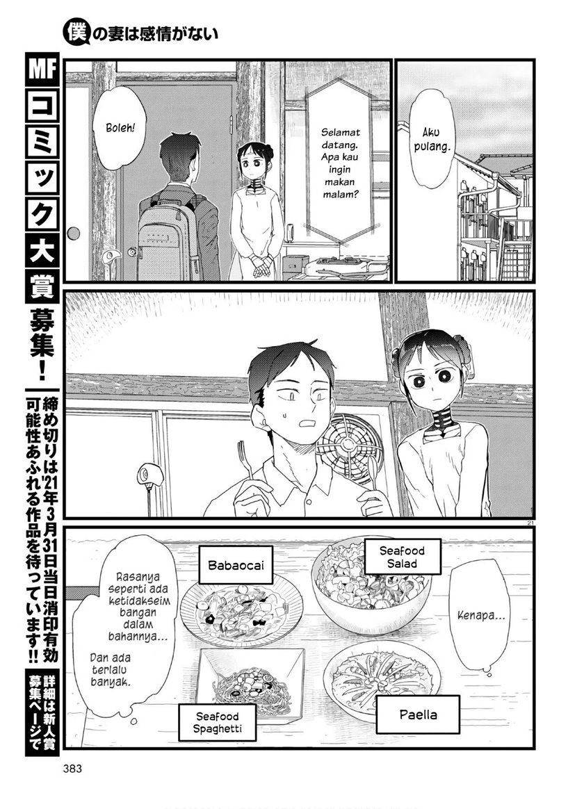 Boku no Tsuma wa Kanjou ga nai Chapter 19