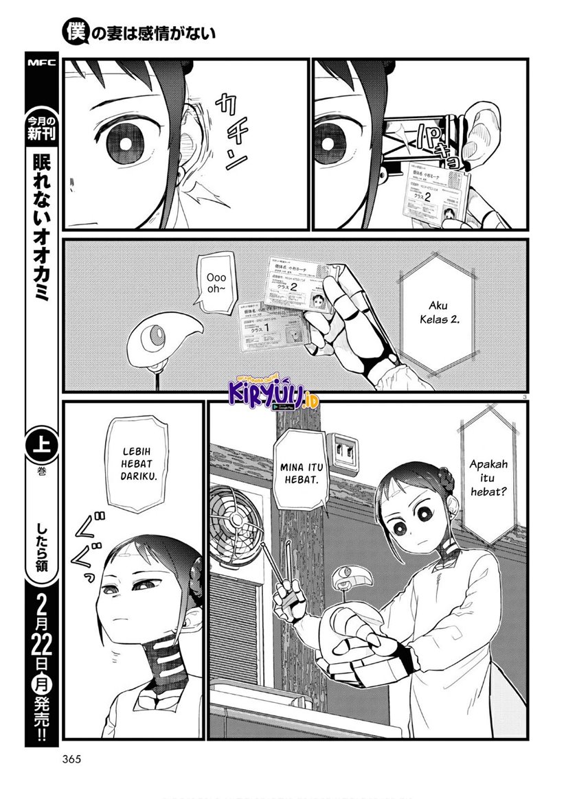 Boku no Tsuma wa Kanjou ga nai Chapter 19