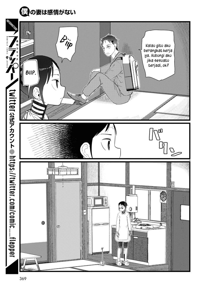 Boku no Tsuma wa Kanjou ga nai Chapter 20