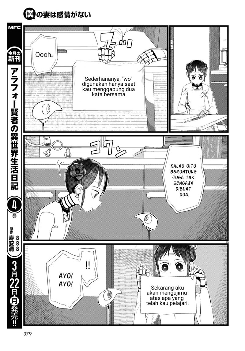 Boku no Tsuma wa Kanjou ga nai Chapter 20