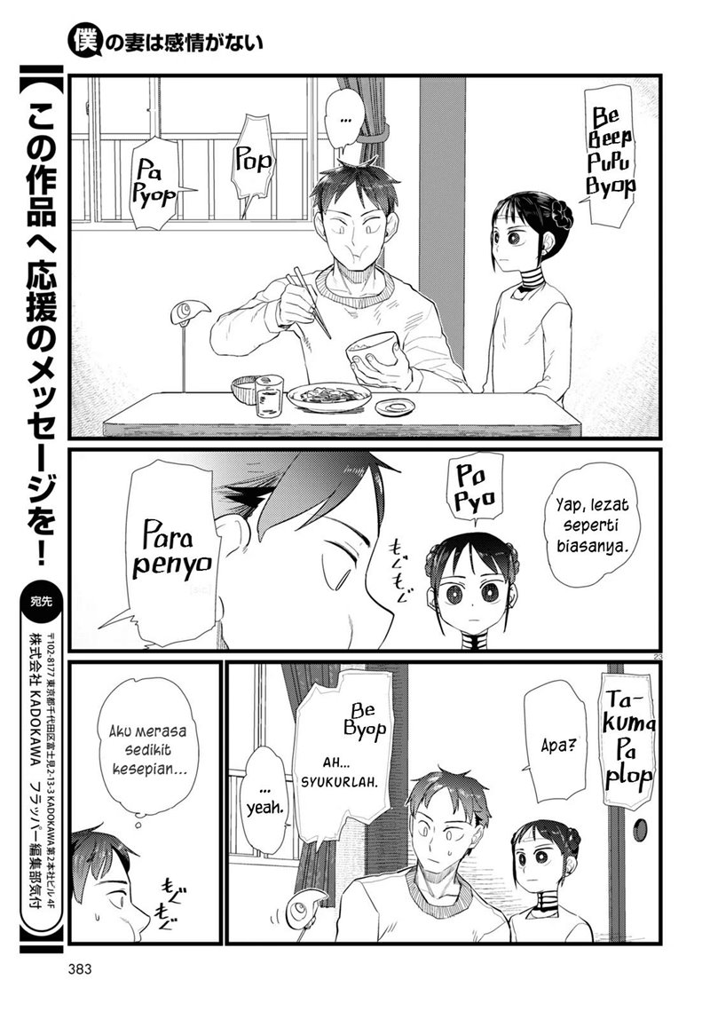 Boku no Tsuma wa Kanjou ga nai Chapter 20