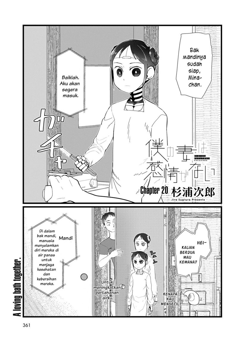 Boku no Tsuma wa Kanjou ga nai Chapter 20