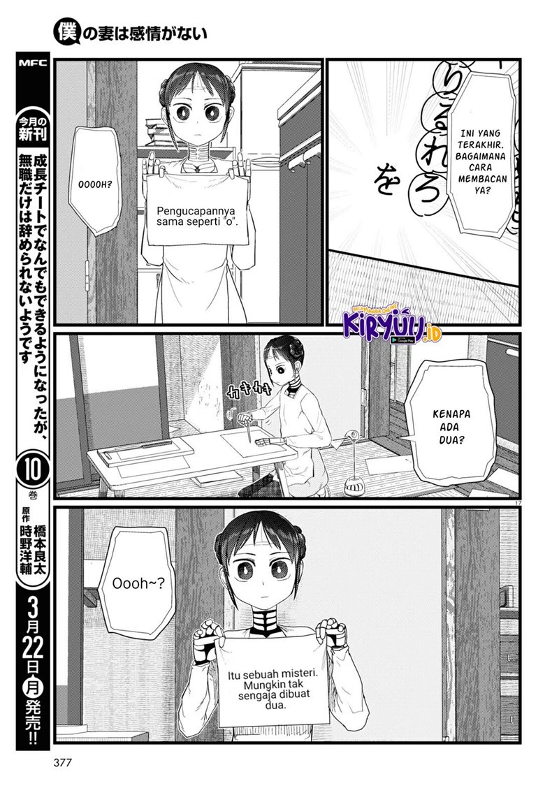 Boku no Tsuma wa Kanjou ga nai Chapter 20