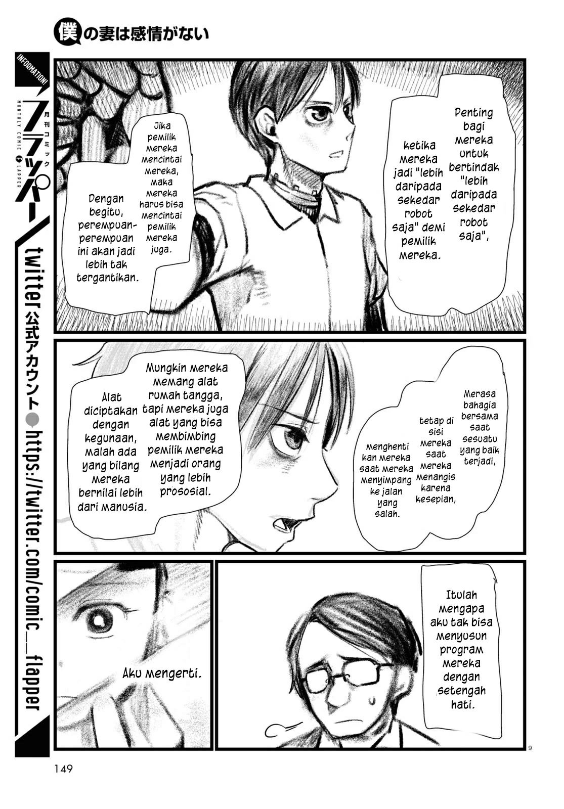 Boku no Tsuma wa Kanjou ga nai Chapter 21