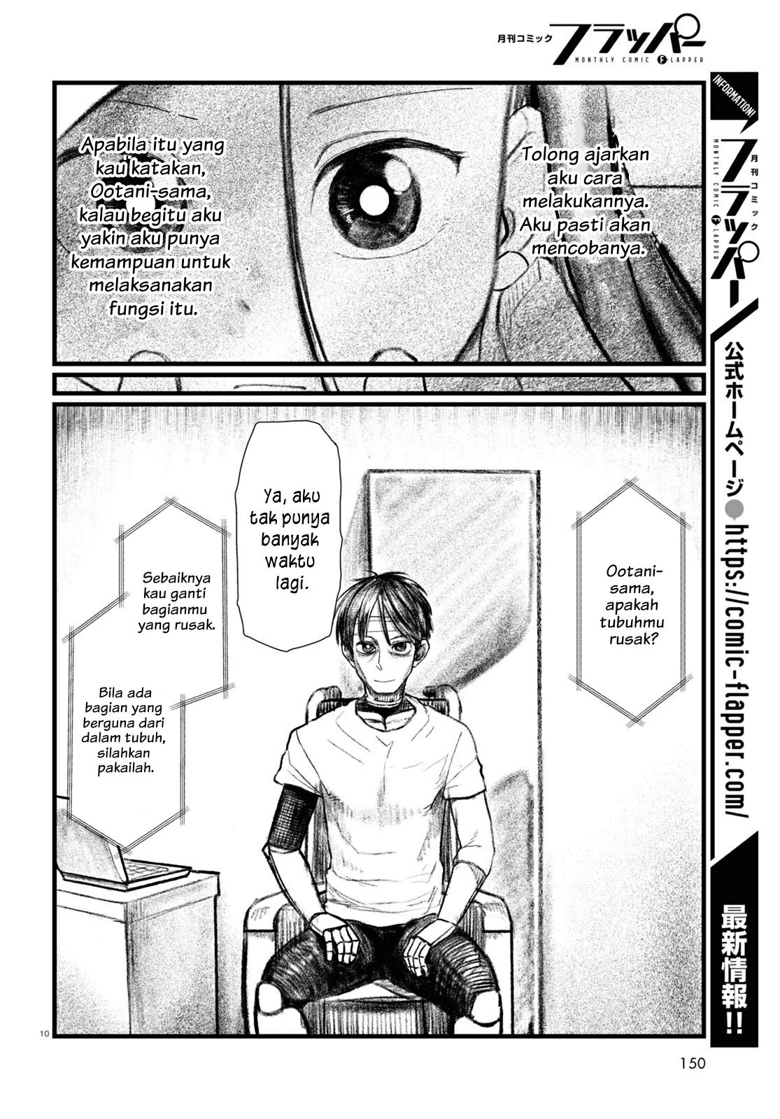 Boku no Tsuma wa Kanjou ga nai Chapter 21