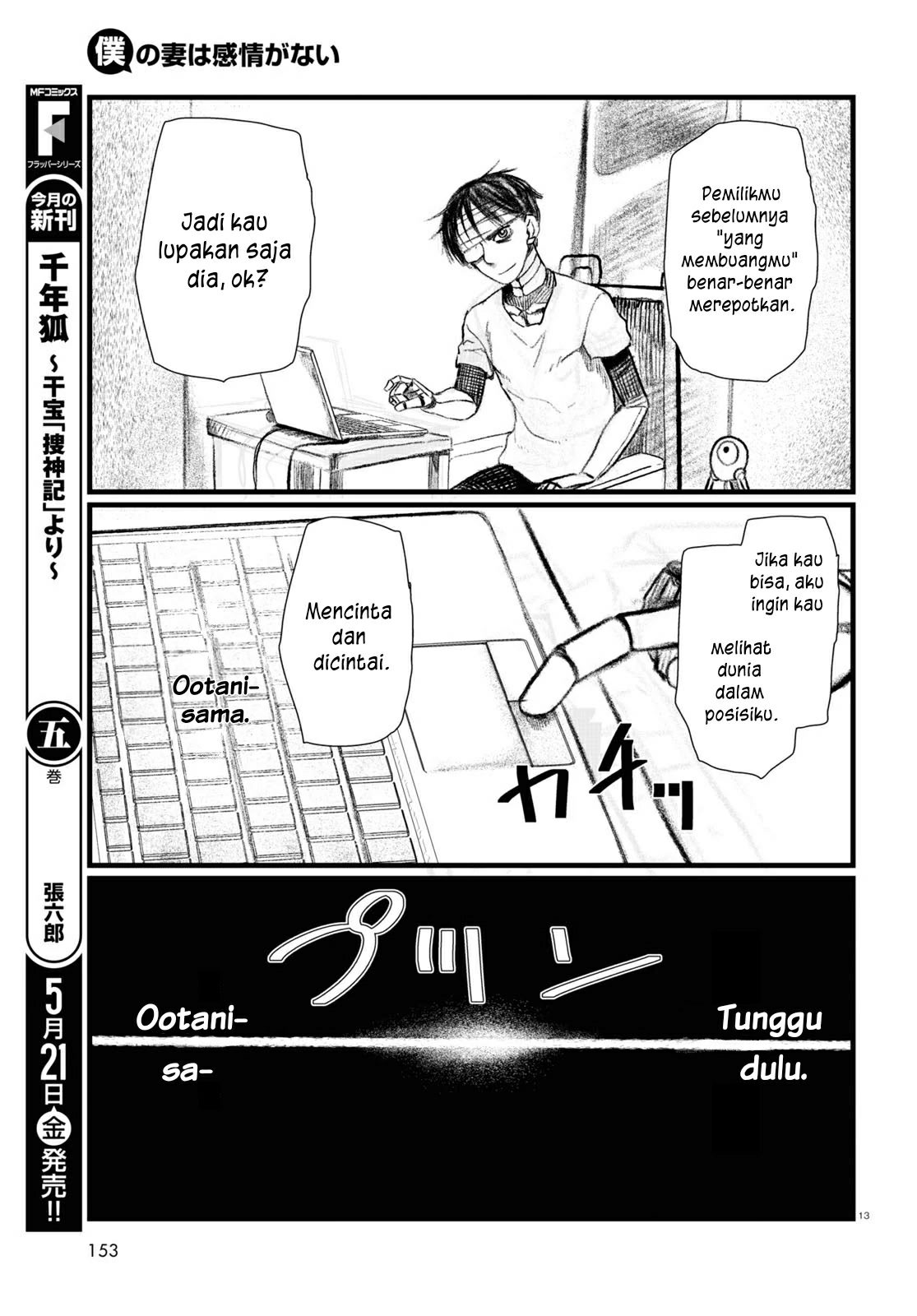 Boku no Tsuma wa Kanjou ga nai Chapter 21