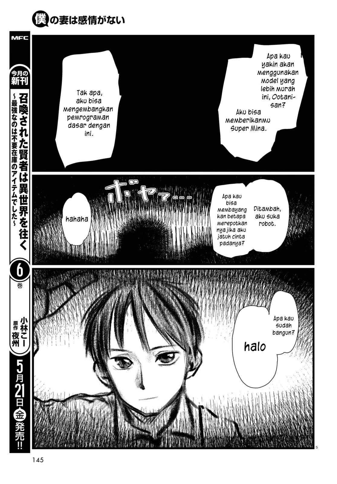 Boku no Tsuma wa Kanjou ga nai Chapter 21