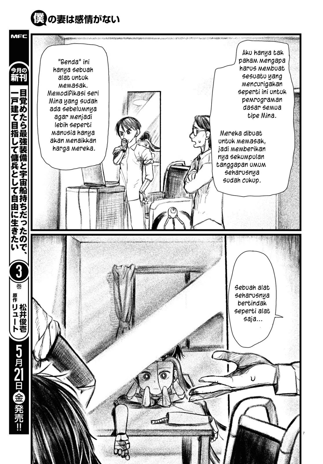 Boku no Tsuma wa Kanjou ga nai Chapter 21