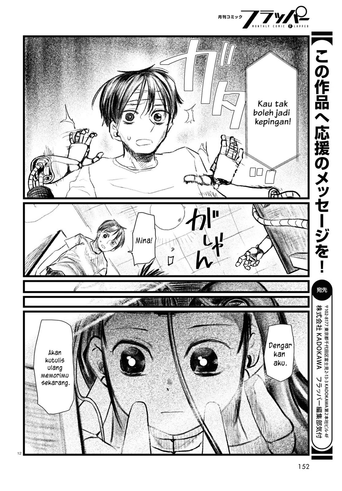 Boku no Tsuma wa Kanjou ga nai Chapter 21