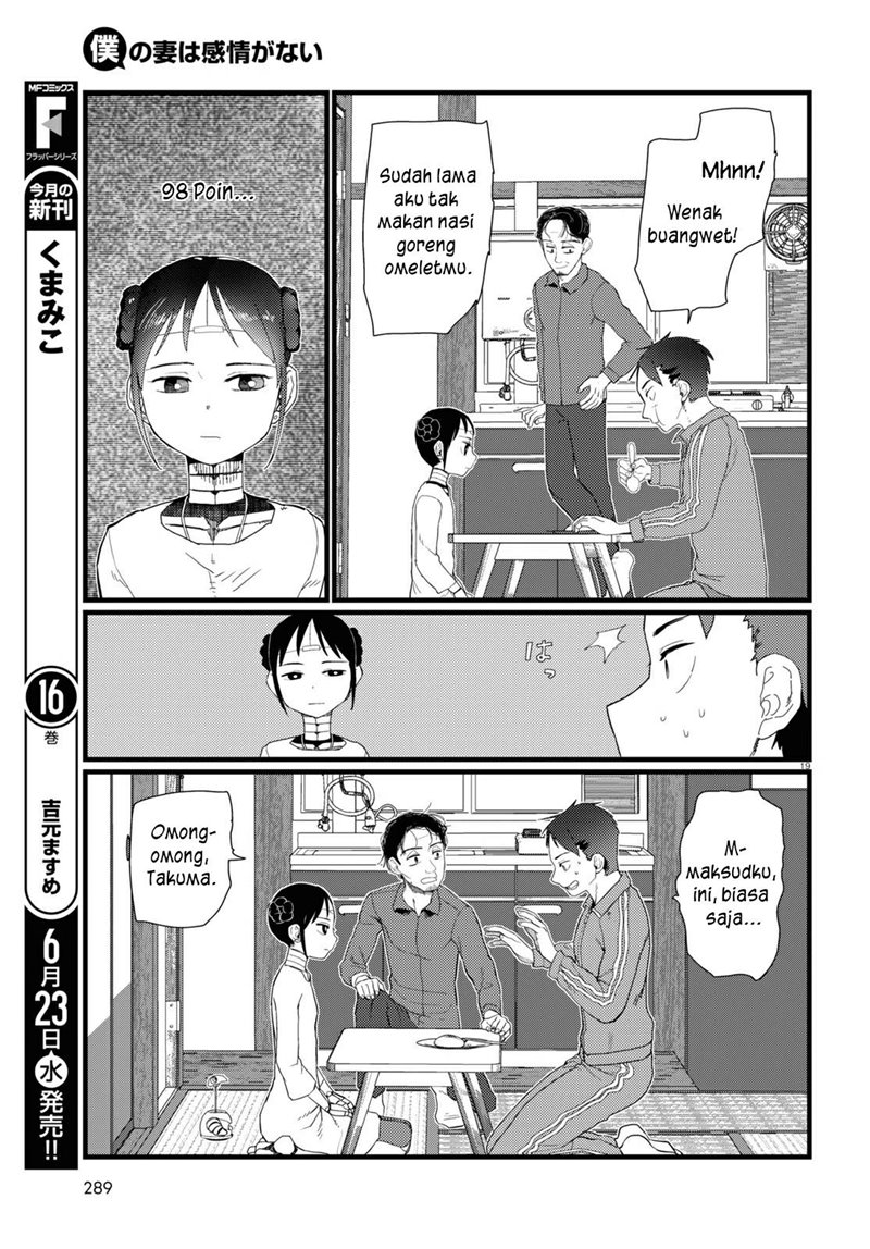 Boku no Tsuma wa Kanjou ga nai Chapter 22