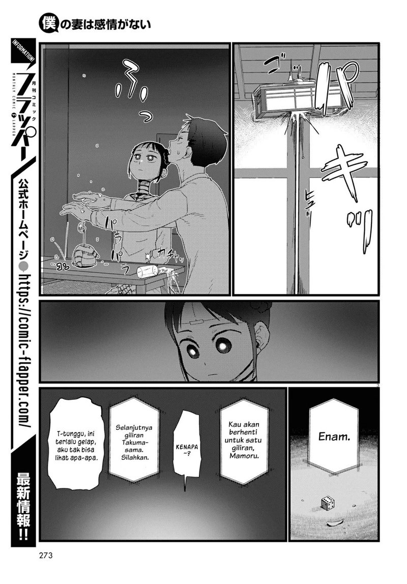 Boku no Tsuma wa Kanjou ga nai Chapter 22