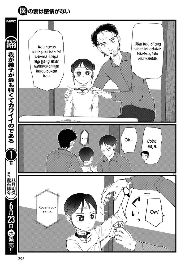 Boku no Tsuma wa Kanjou ga nai Chapter 22