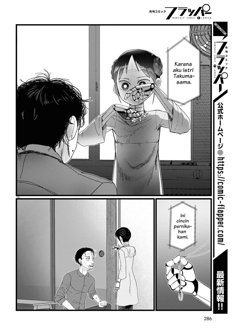 Boku no Tsuma wa Kanjou ga nai Chapter 22