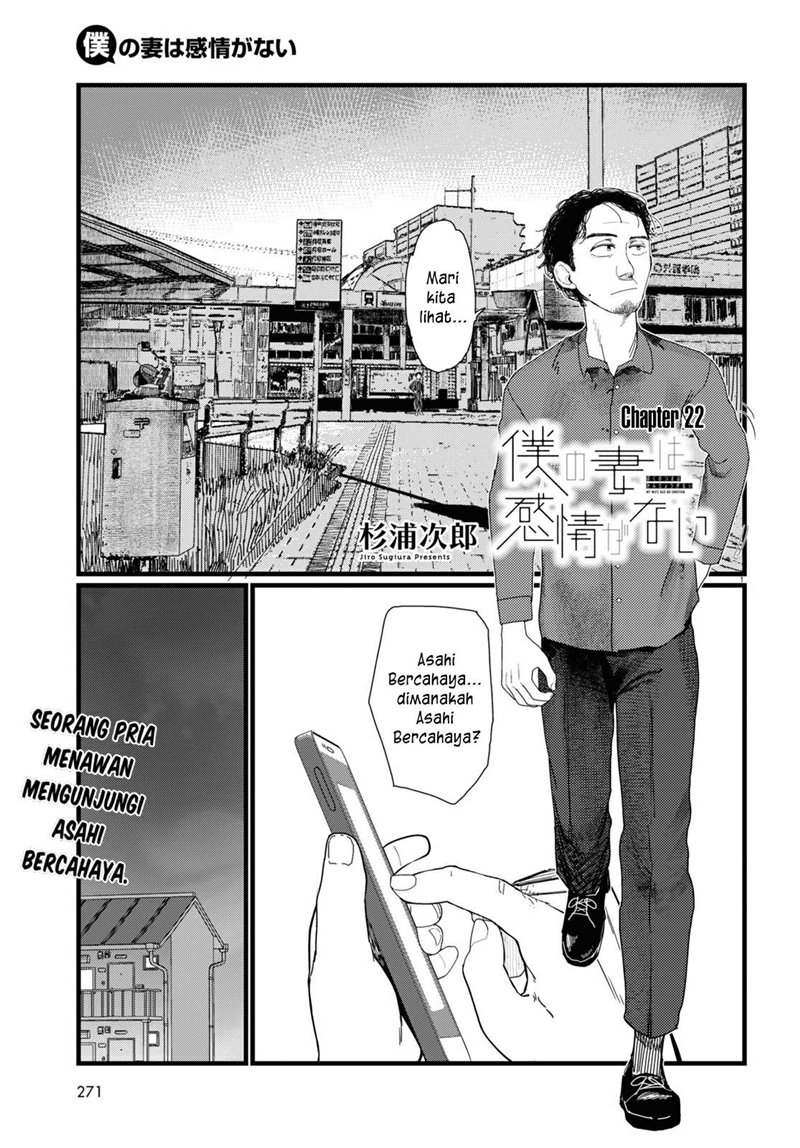 Boku no Tsuma wa Kanjou ga nai Chapter 22