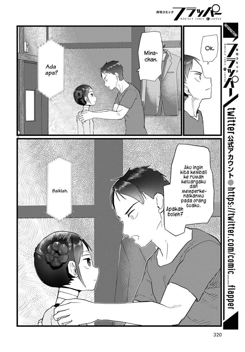 Boku no Tsuma wa Kanjou ga nai Chapter 23