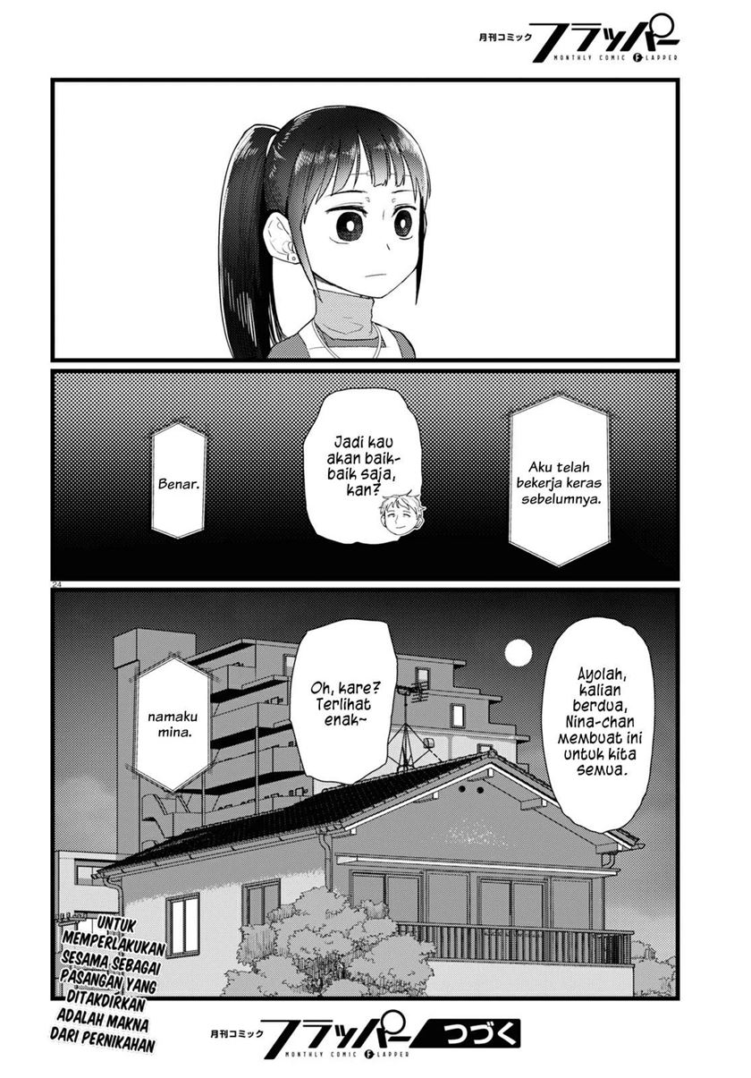 Boku no Tsuma wa Kanjou ga nai Chapter 23