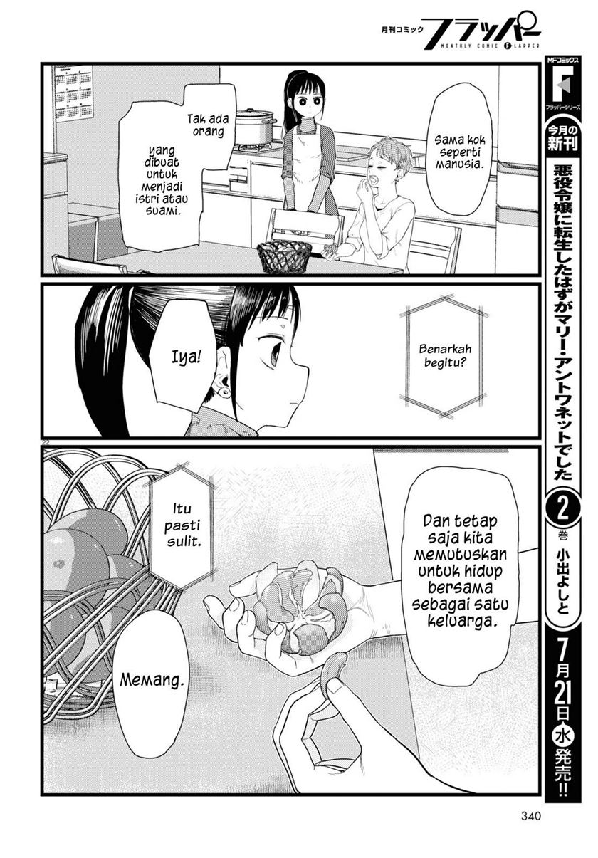 Boku no Tsuma wa Kanjou ga nai Chapter 23