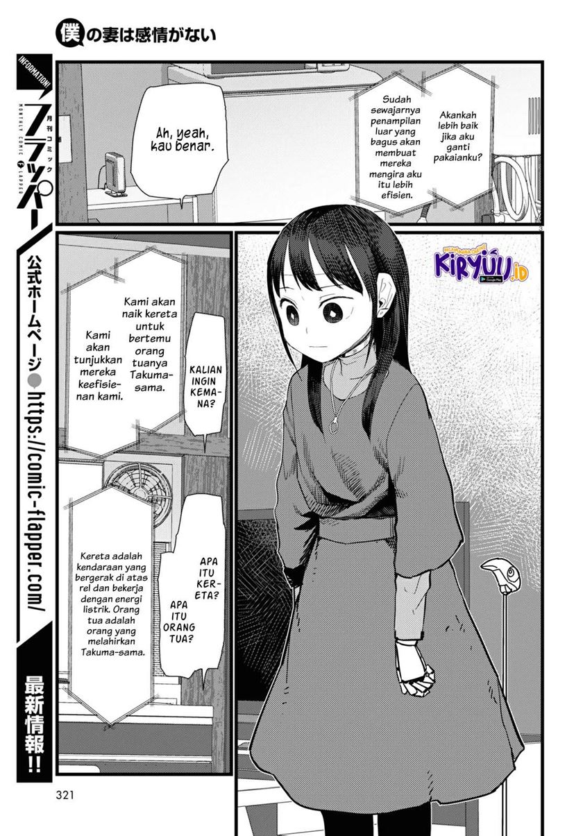 Boku no Tsuma wa Kanjou ga nai Chapter 23