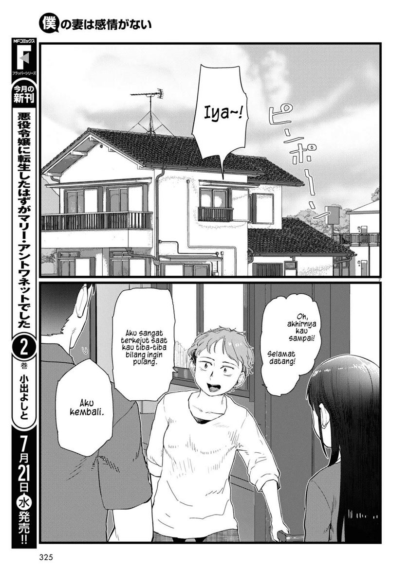 Boku no Tsuma wa Kanjou ga nai Chapter 23