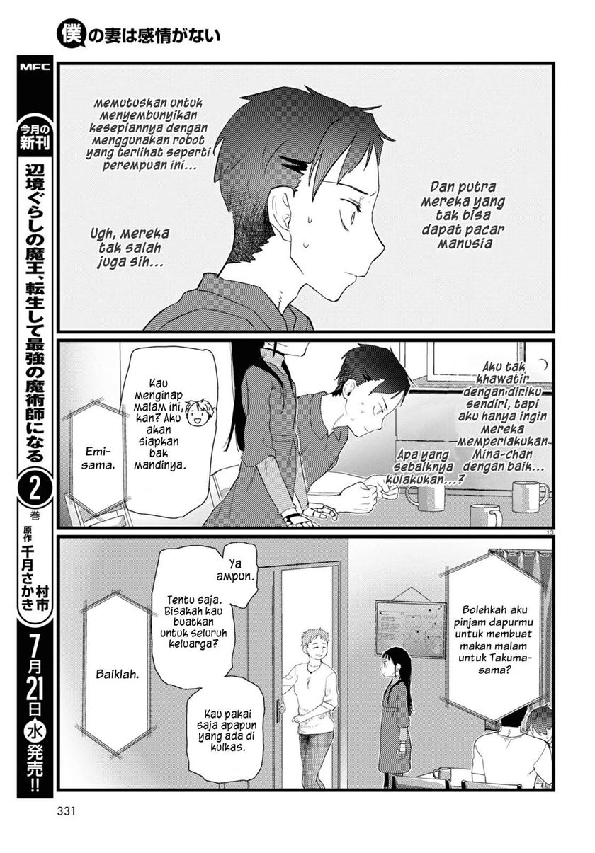 Boku no Tsuma wa Kanjou ga nai Chapter 23